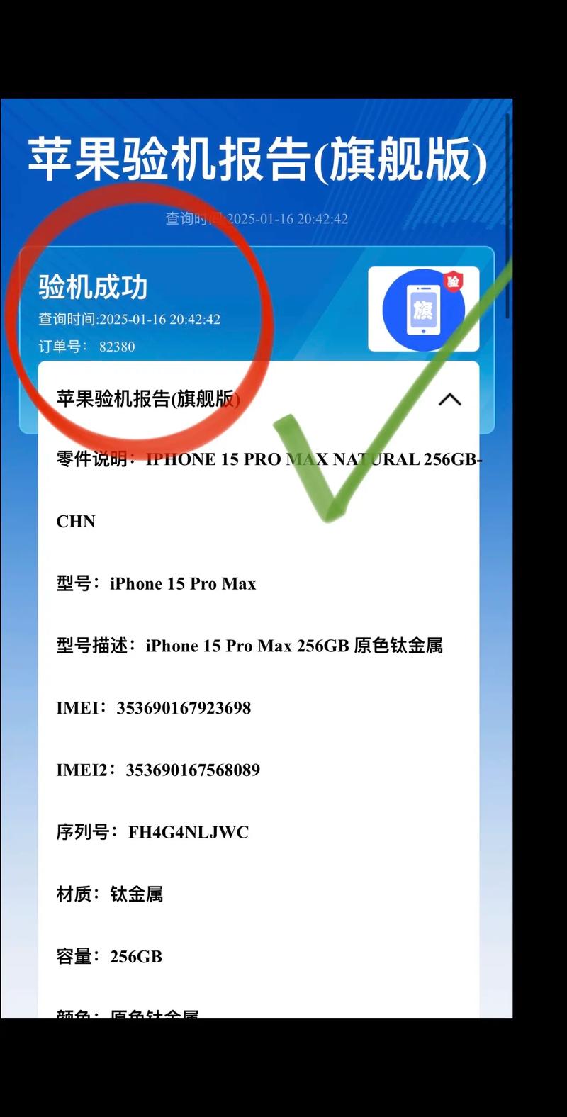 苹果手机怎么查询保修期