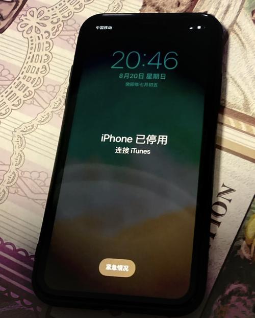 手机连不上itunes