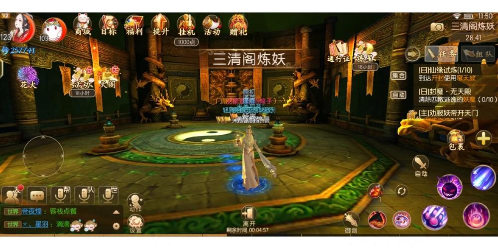 御剑情缘安卓ios混服