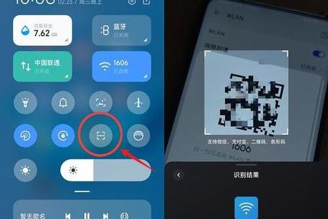 用手机查看wifi密码