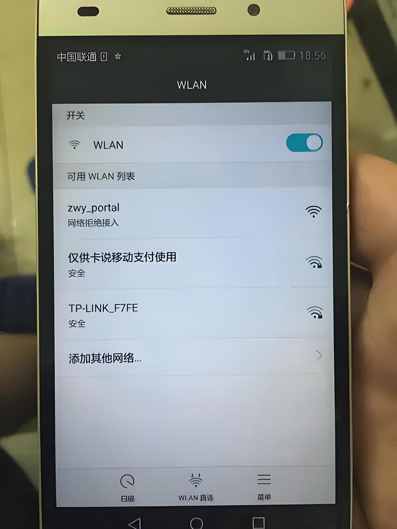 手机连接wifi不稳定