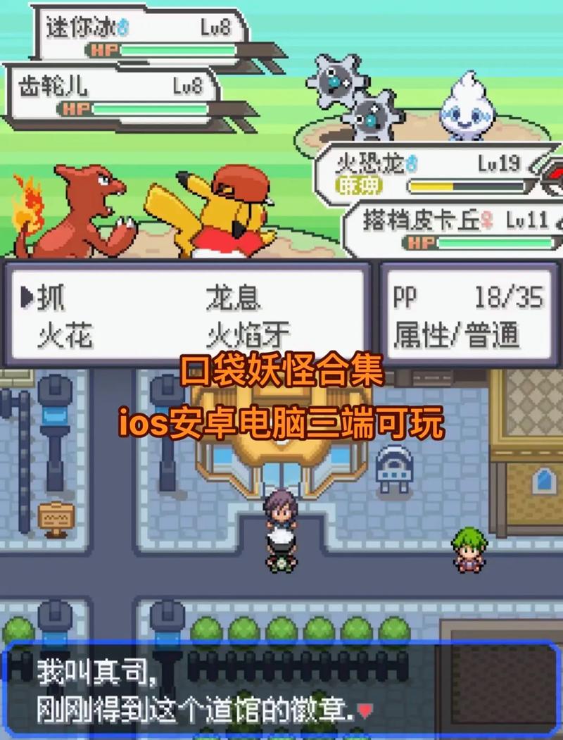 怪兽大作战ios和安卓