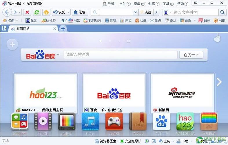 百度浏览器电脑版官方下载