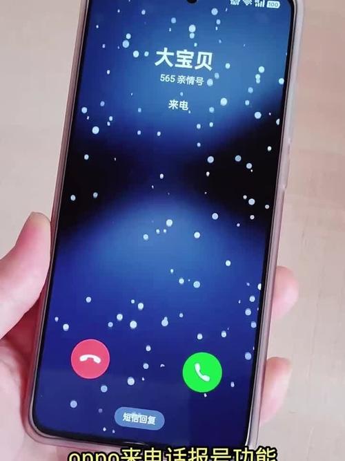 oppo手机来电不显示