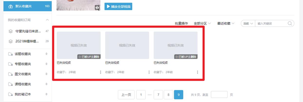 b站视频怎么下载到电脑上