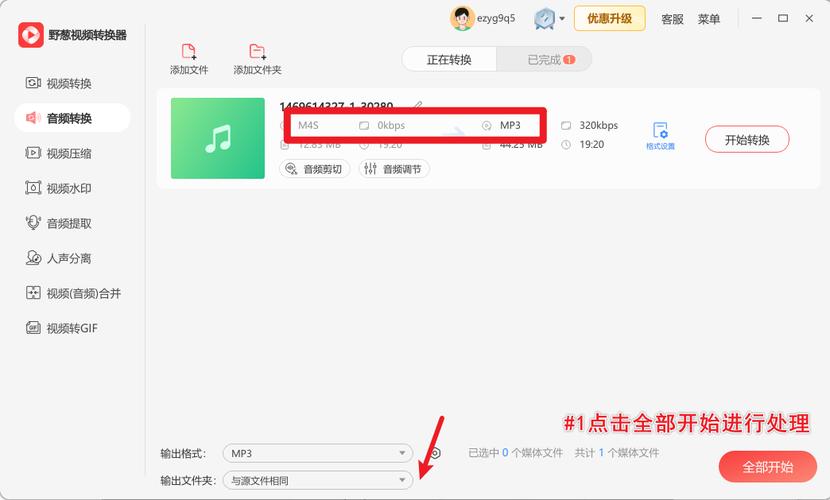 b站视频怎么下载到电脑上