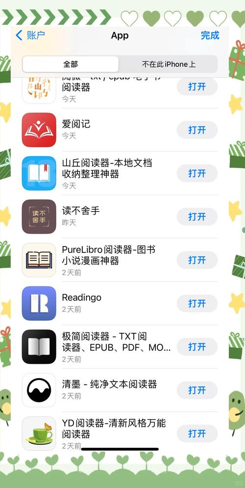 doc文件阅读器安卓版