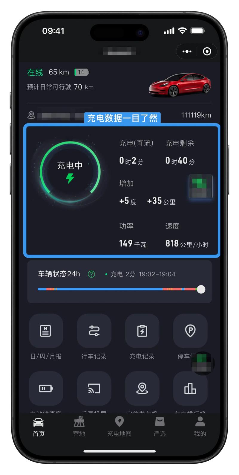 手机第一次充电多长时间