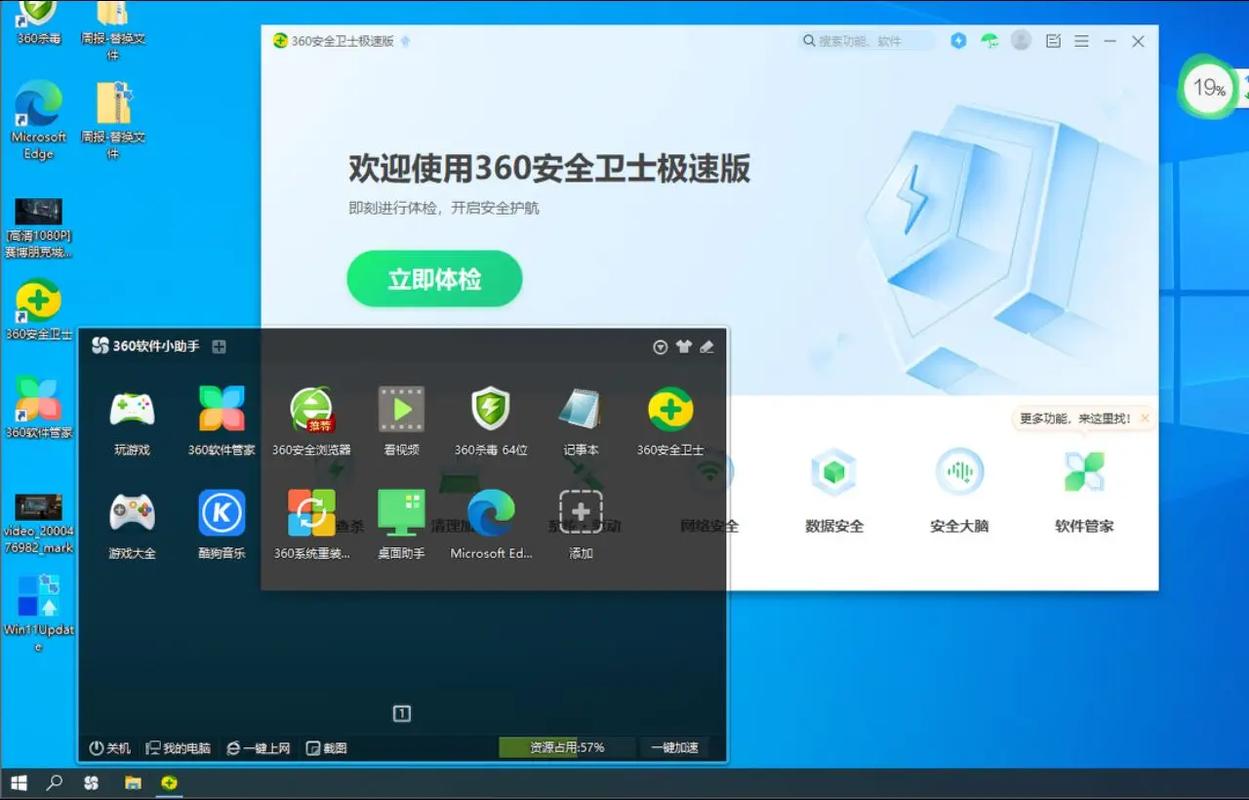 360wifi免费电脑版
