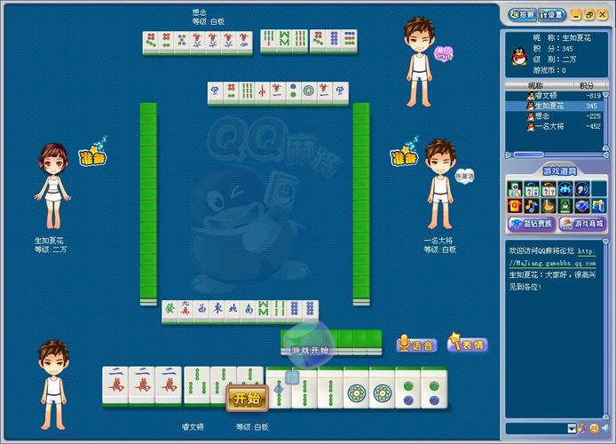 腾讯广东麻将苹果旧版本