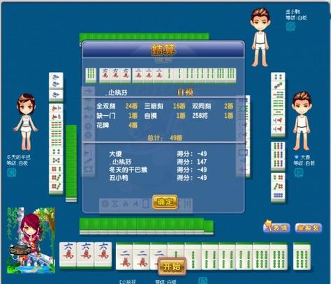 腾讯广东麻将苹果旧版本