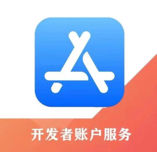 苹果个人开发者账号申请