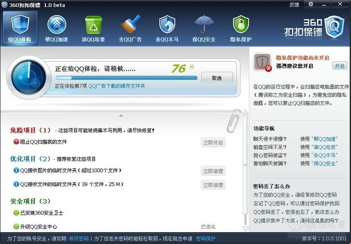 qq自动骂人工具安卓版