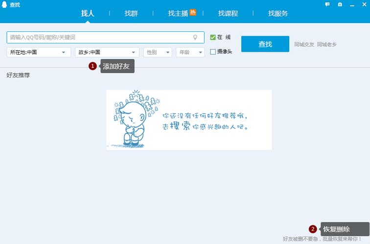 qq自动骂人工具安卓版