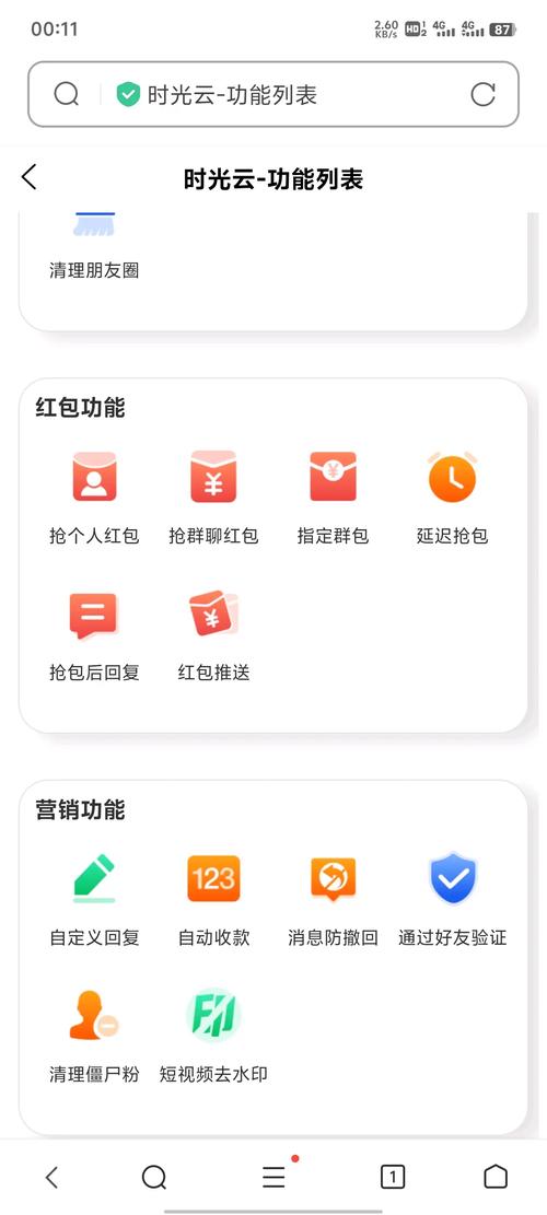 苹果抢红包神器下载安装