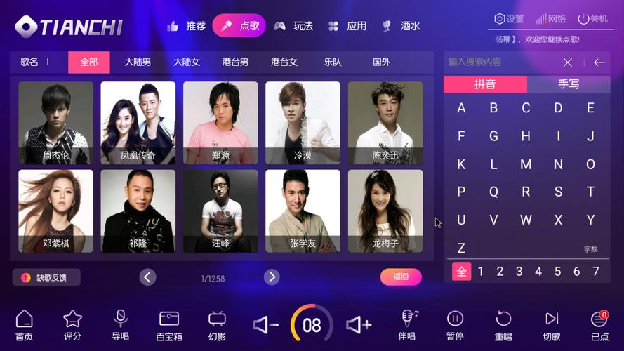 全民k歌刷人气软件安卓