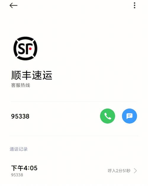 顺丰快递手机号查询快递