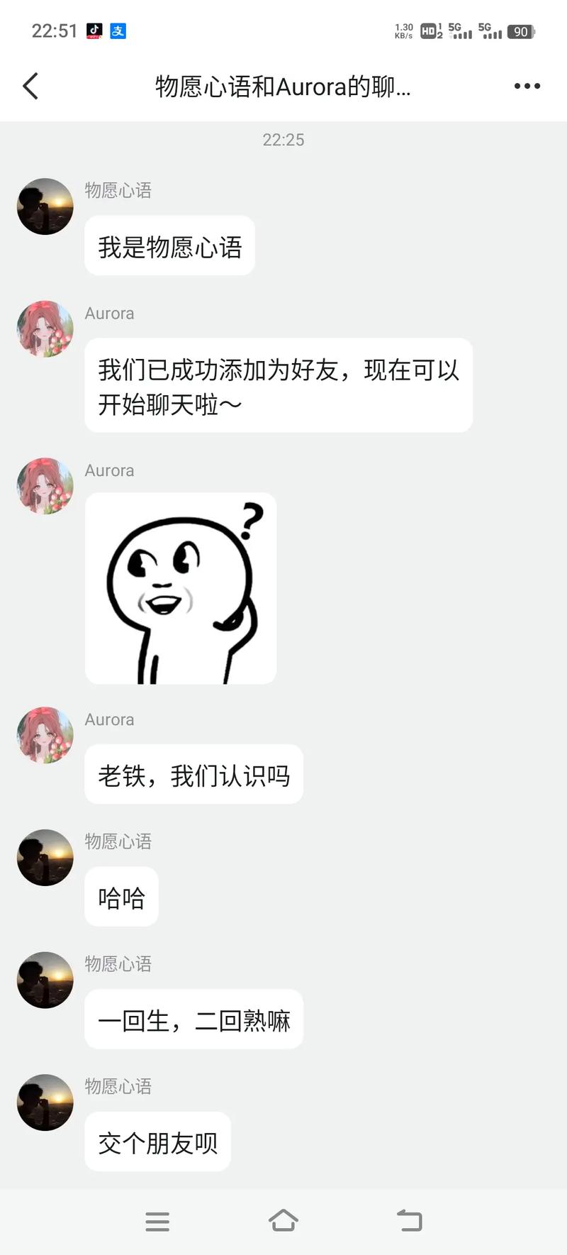 手机qq聊天记录文件夹