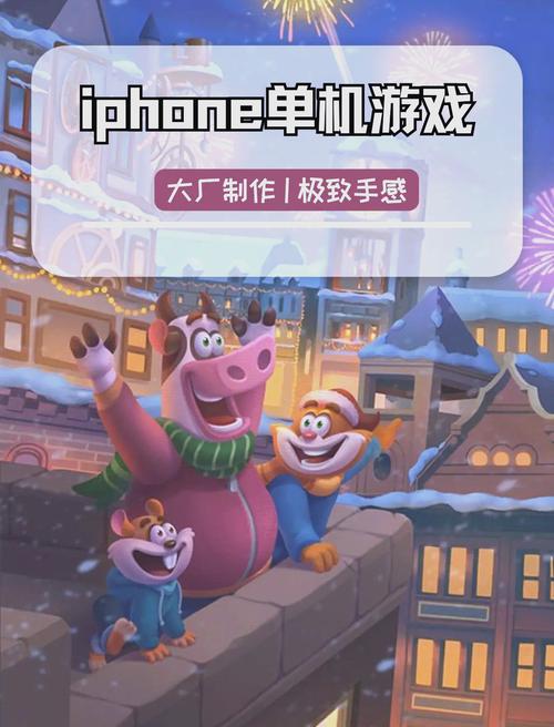 苹果系统好玩的单机游戏