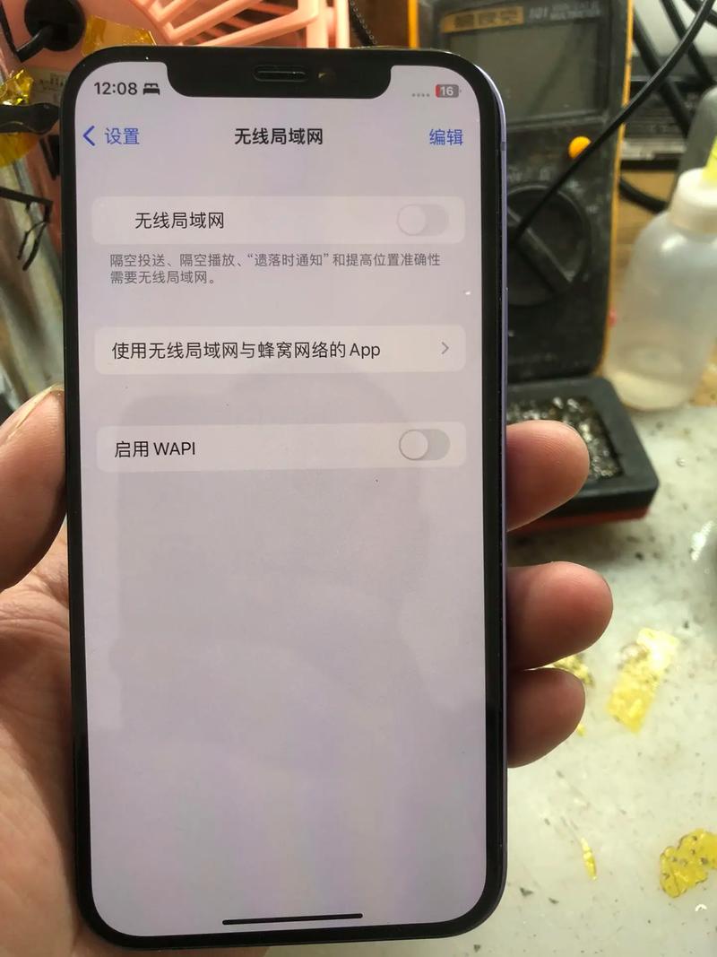 苹果手机wifi信号差