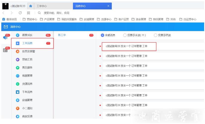 千牛工作台官方下载电脑版