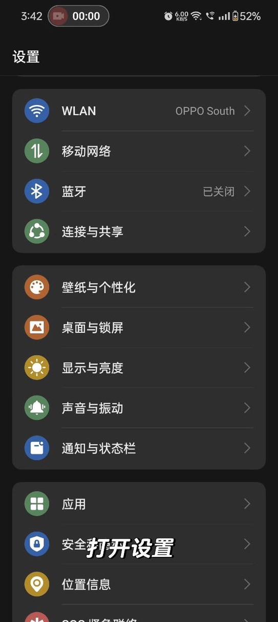 oppo手机输入法设置