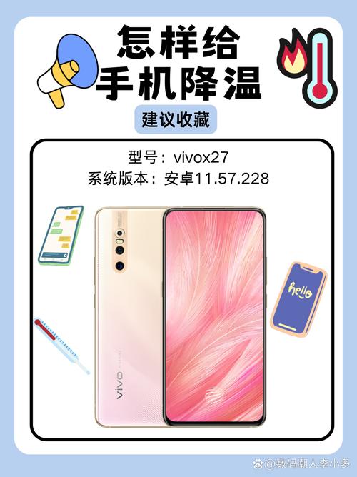 手机发热怎么办vivo