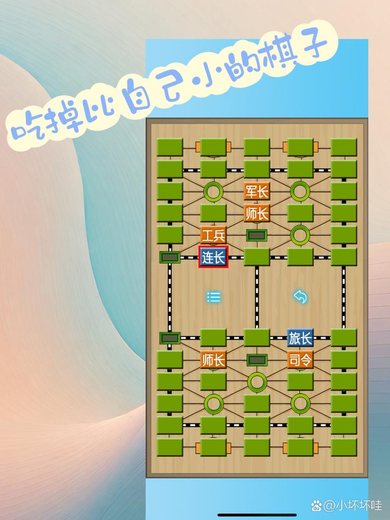 qq军棋手机安卓版下载