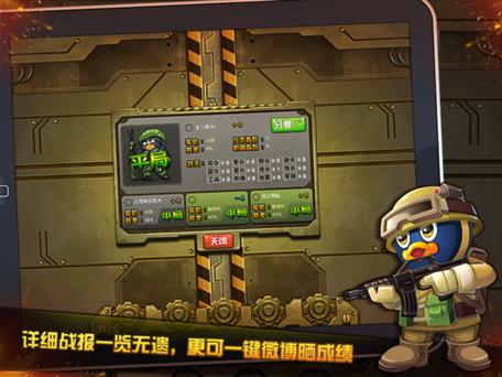 qq军棋手机安卓版下载