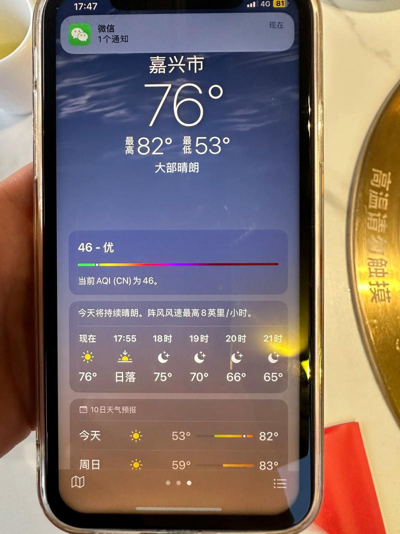苹果手机温度过高怎么办