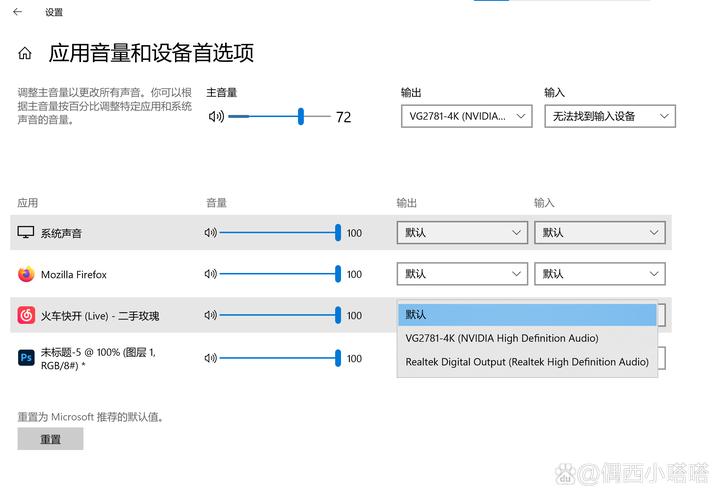 电脑音箱和耳机怎么切换