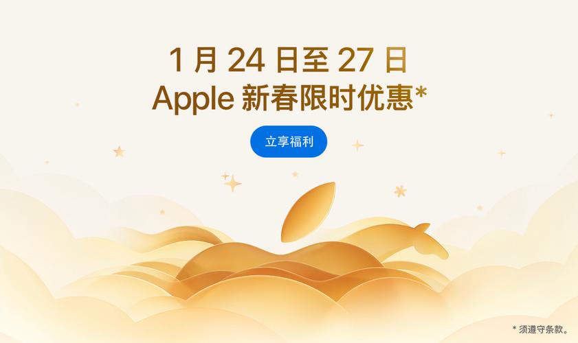 苹果条款与条件怎么同意