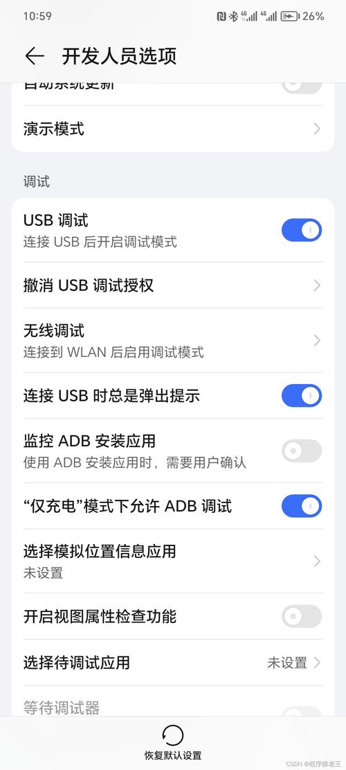 华为手机usb调试在哪