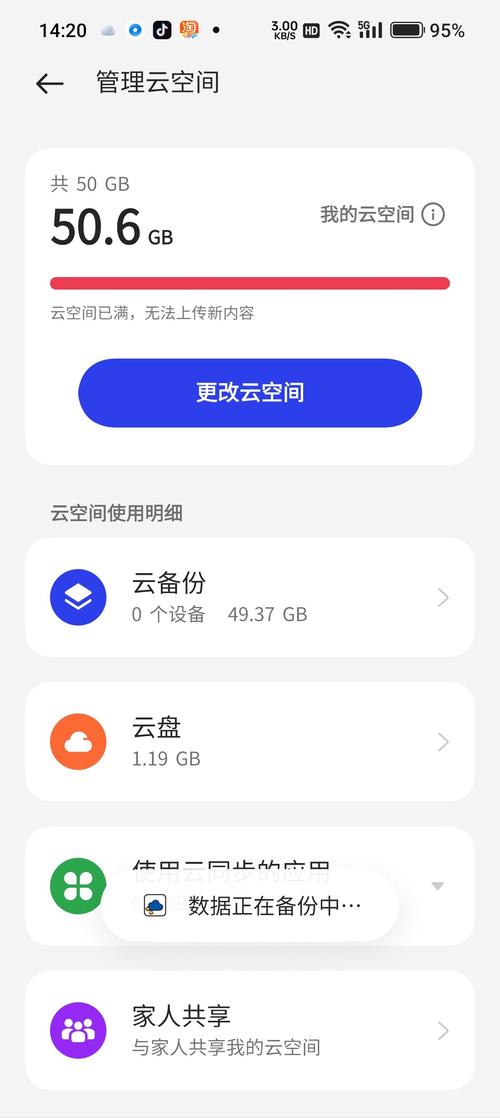 OPPO云服务手机查找
