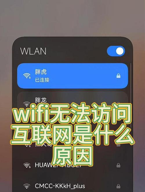 手机找不到wifi网络
