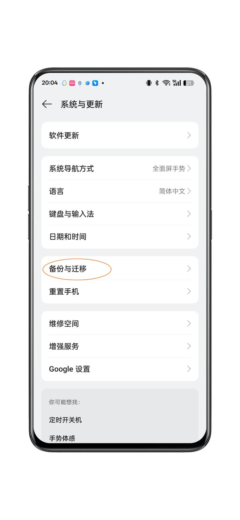用手机怎么找回qq密码