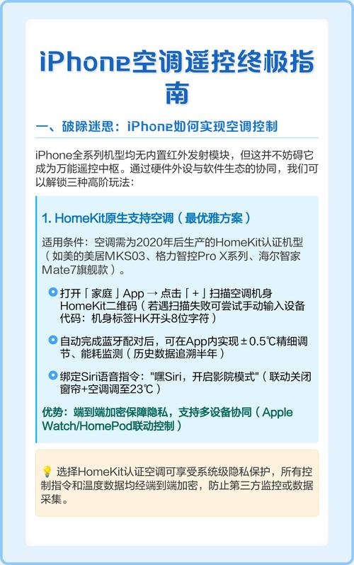 苹果可以用空调遥控器吗