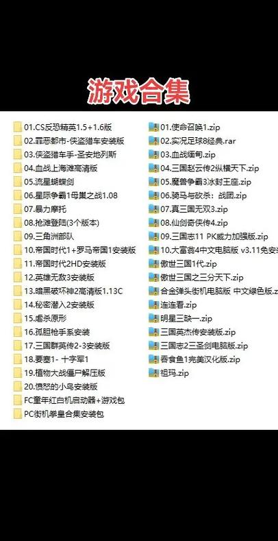 大型电脑单机游戏排行榜
