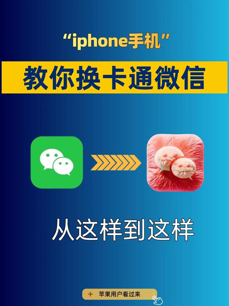 安卓手机微信主题怎么换