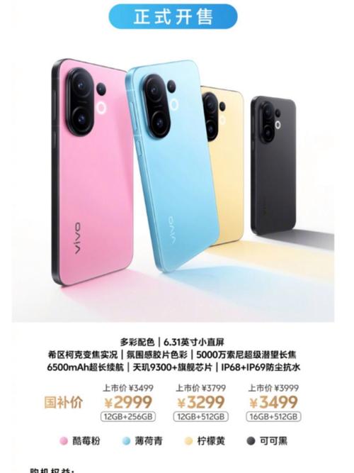 vivo手机现在多少钱