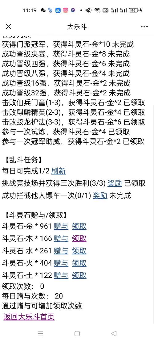 q宠大乐斗牛牛助手安卓