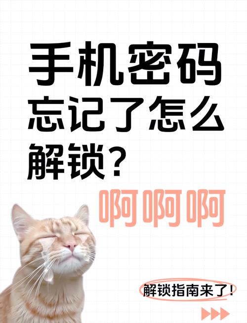 手机图案解锁忘了怎么办