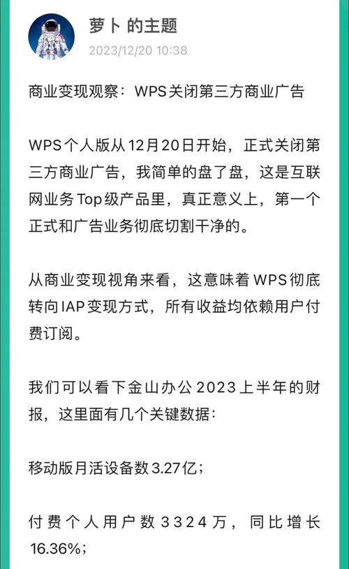 安卓wps去广告精简版