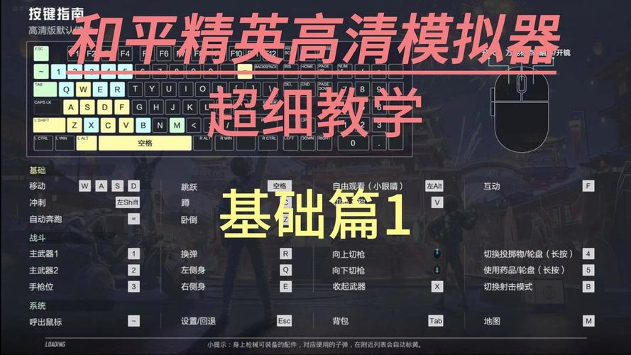 和平精英如何在电脑上玩