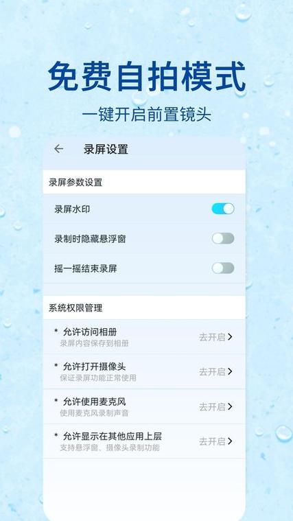 安卓手机录屏软件哪个好