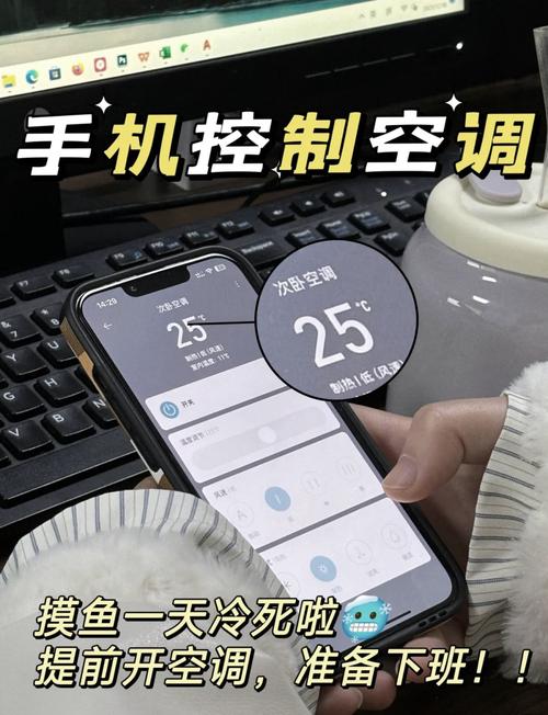 苹果手机可以控制空调吗