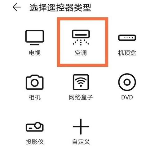 苹果手机可以控制空调吗