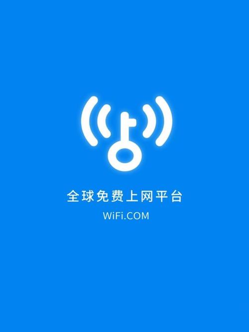 安卓wifi万能解锁器