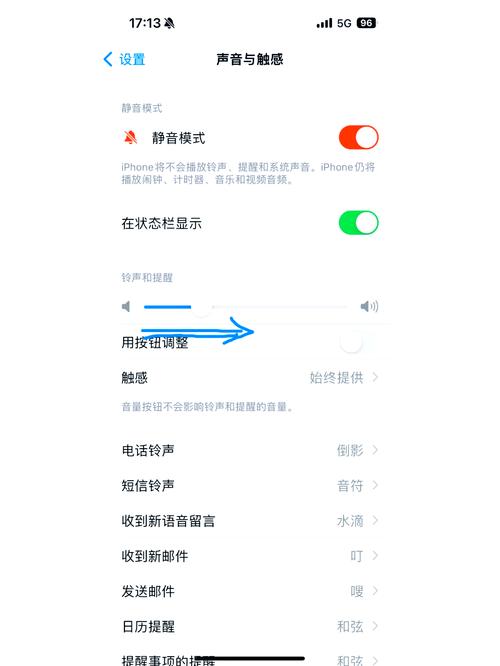 苹果手机怎么设置按键音