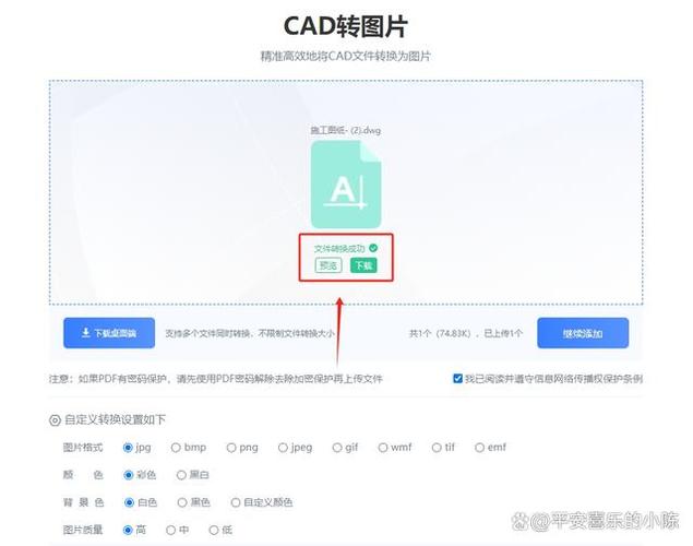 手机怎么打开dwg文件